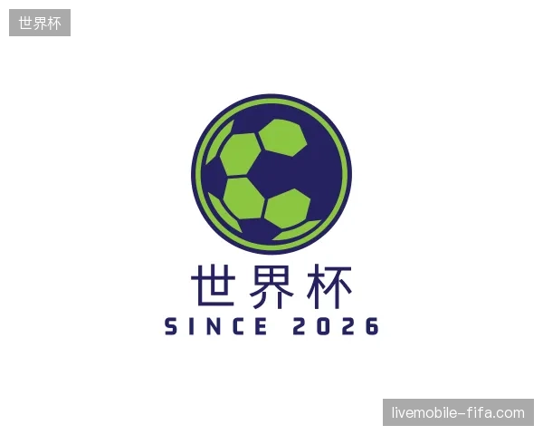 介绍世界杯官方